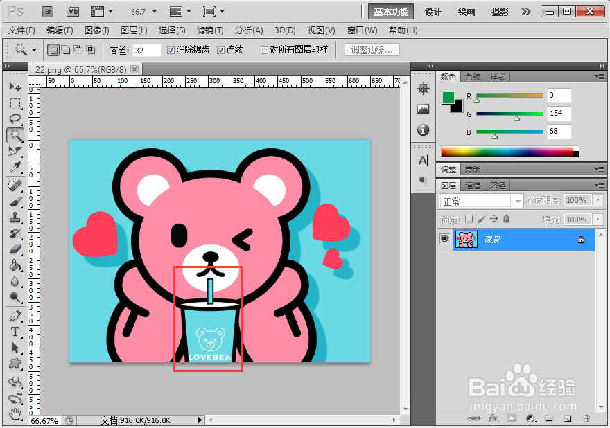 photoshop如何精确去掉图片背景颜色