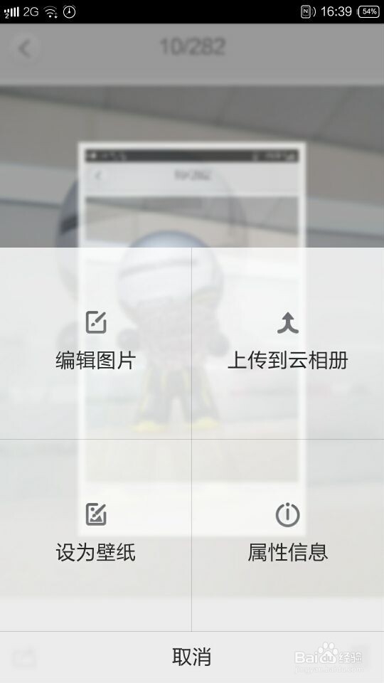 卓普小黑二在手机端如何编辑图片