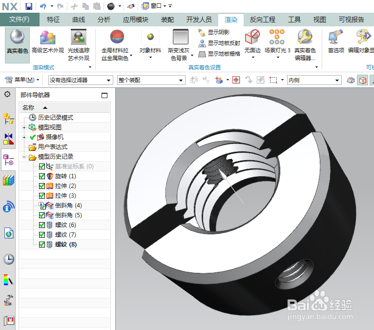 UG10.0如何创建B型端面带槽圆螺母