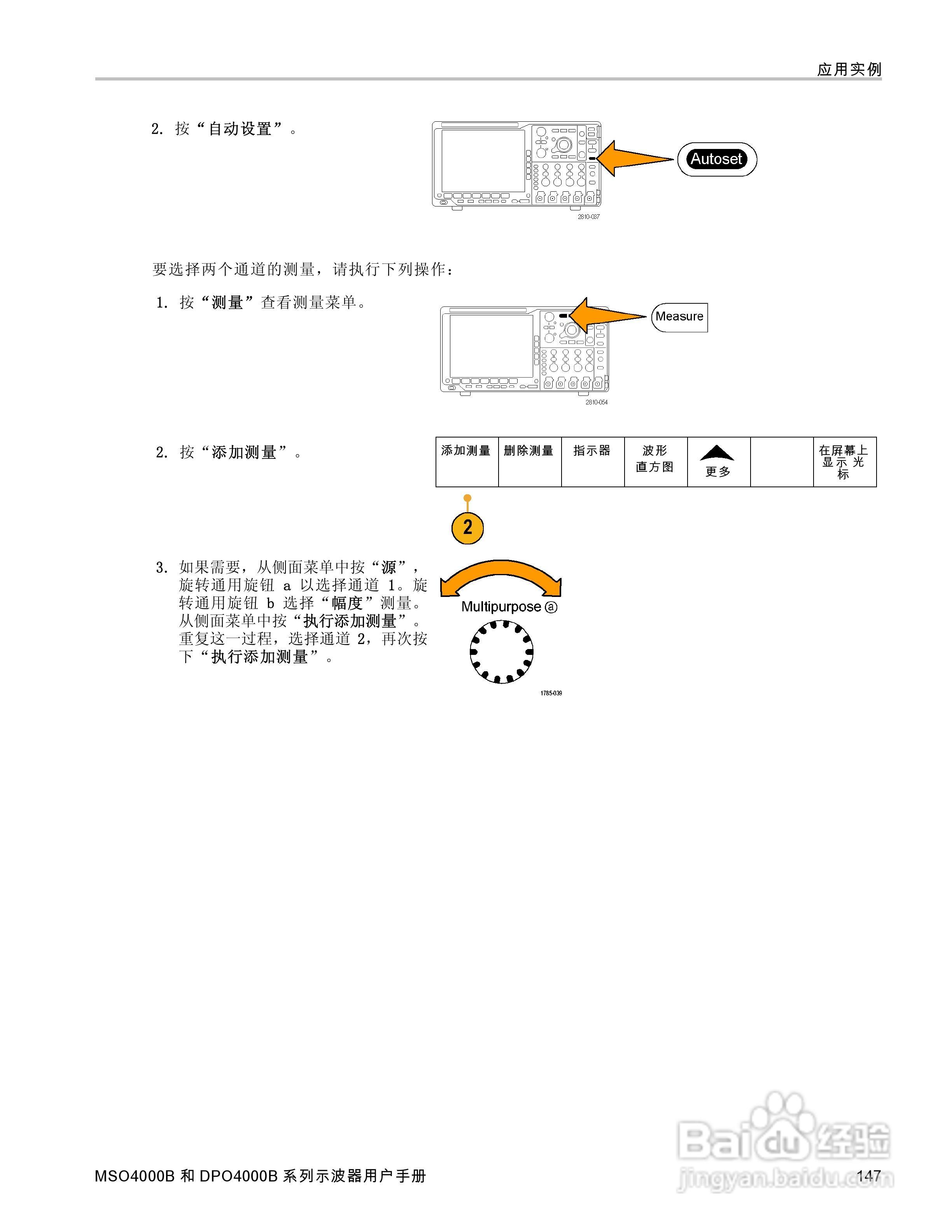 泰克DPO4034B数字荧光示波器用户手册:[17]