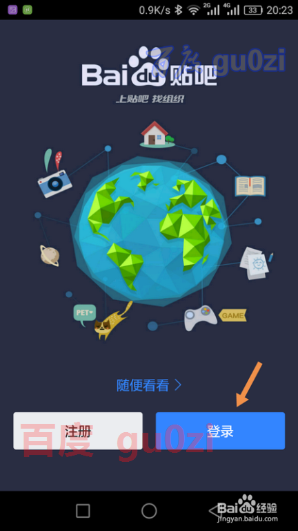 百度贴吧批量签到快速升级方法