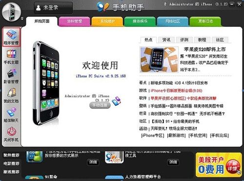 怎样把云中书城的客户端下载到iPad(手机)里