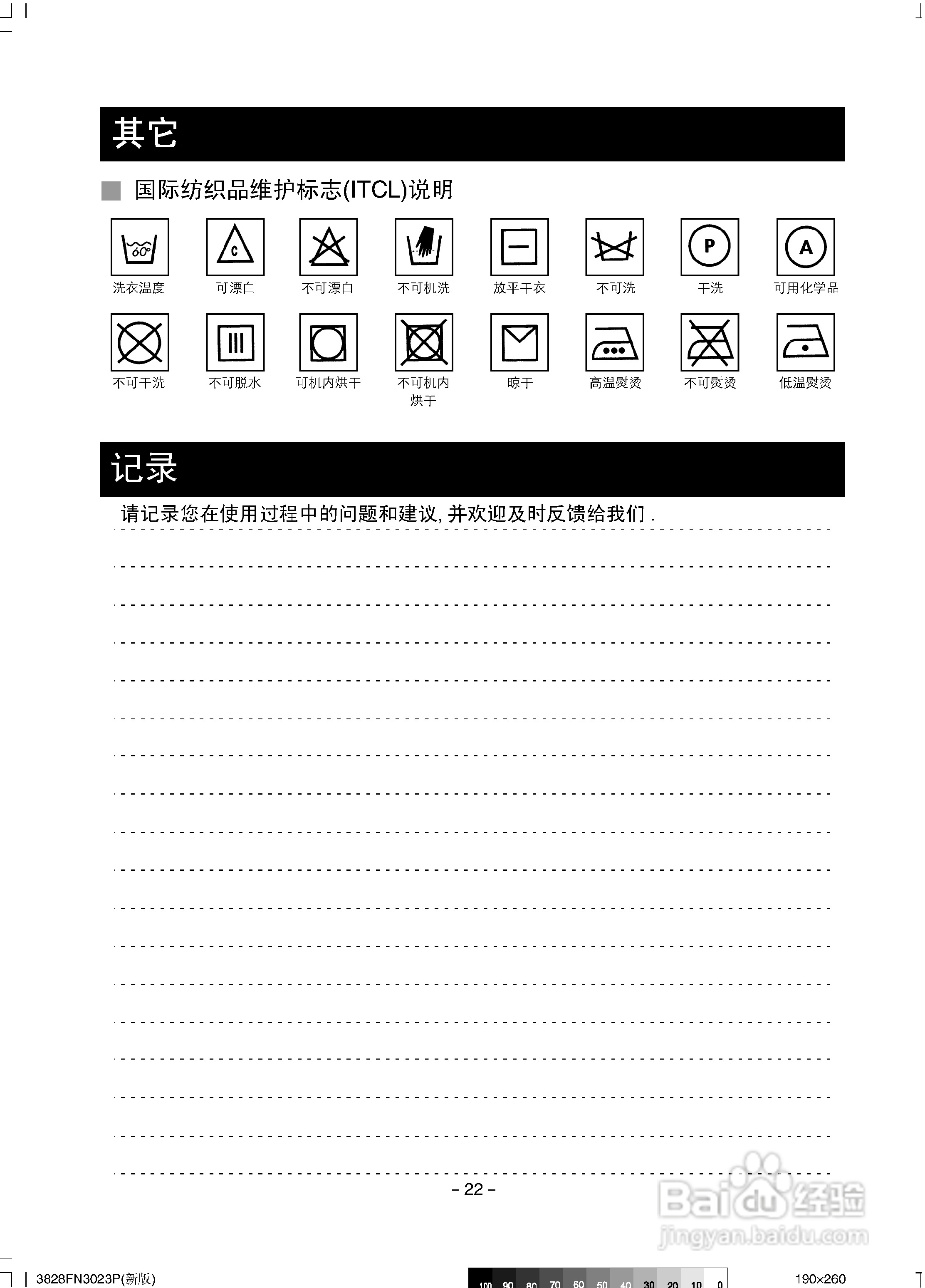 LG XQB45-58S洗衣机使用说明书:[3]