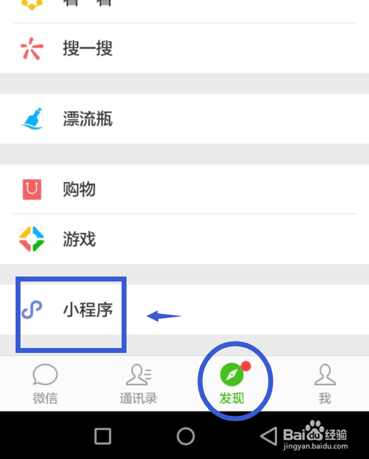 怎么用微信查询国内和国际城市的天气情况预报