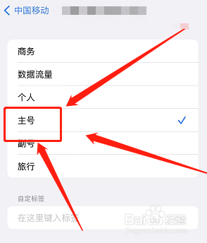 苹果12怎么开双卡模式