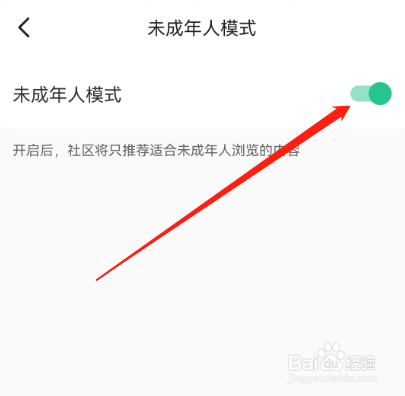 Keep如何开启未成年模式