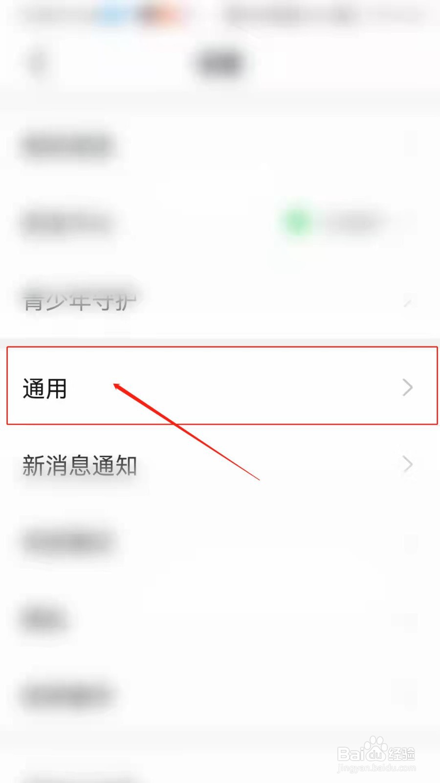 手机钉钉怎么设置白色聊天背景