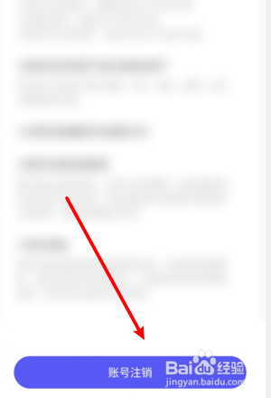 “花茶聊天交友”app怎么注销账号?