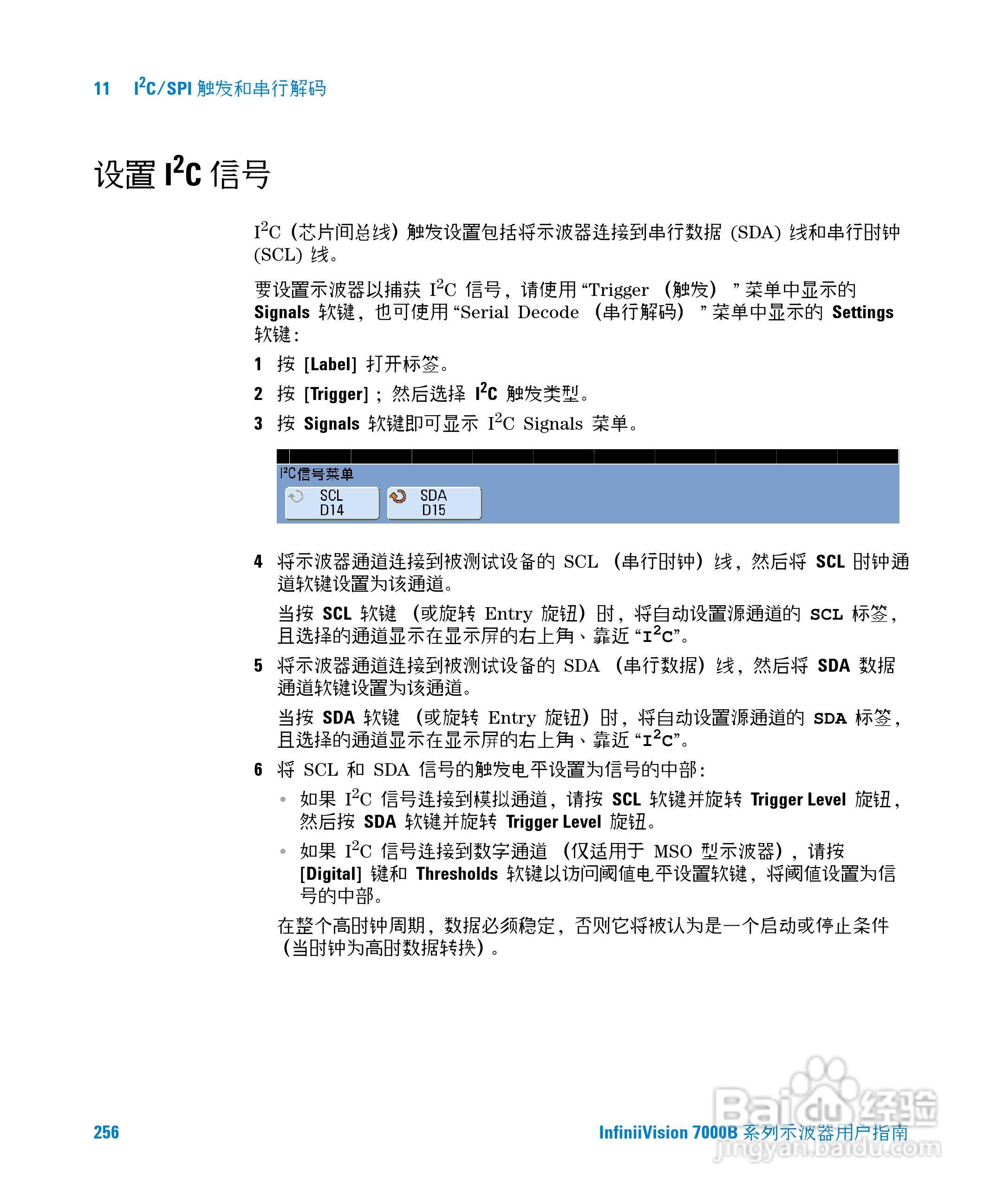 安捷伦DSO7104B数字示波器用户手册:[26]
