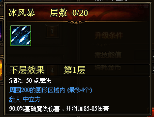 暗夜之神法师的技能有哪些 什么技能适合挂机