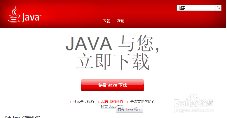 如何验证Java 版本升级到Java最新版本