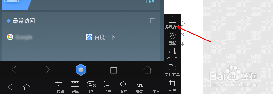 请问电脑安卓模拟器怎么把网页放大或缩小