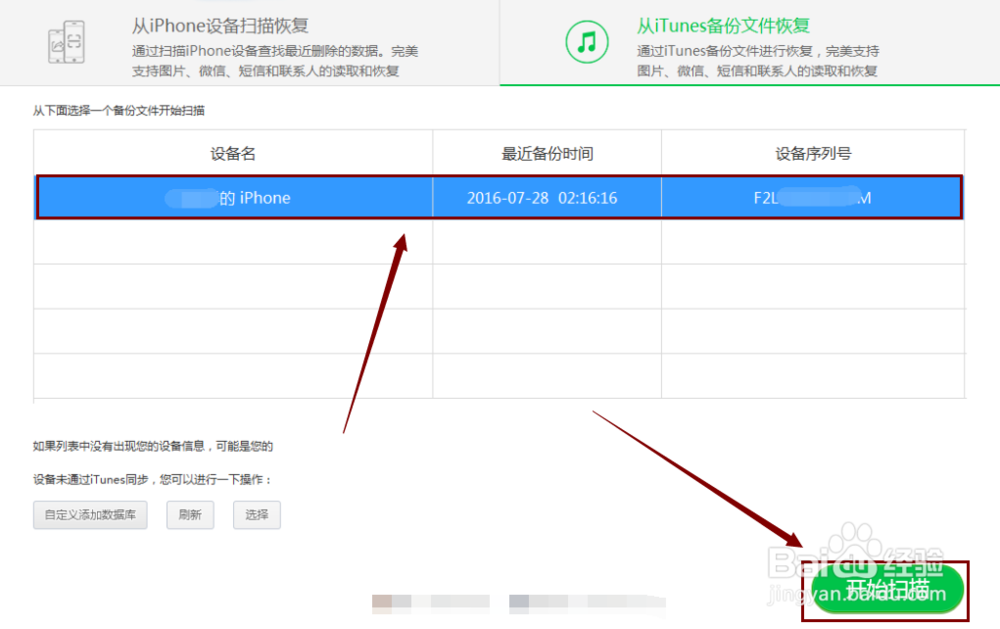 苹果手机删除的联系人怎么恢复