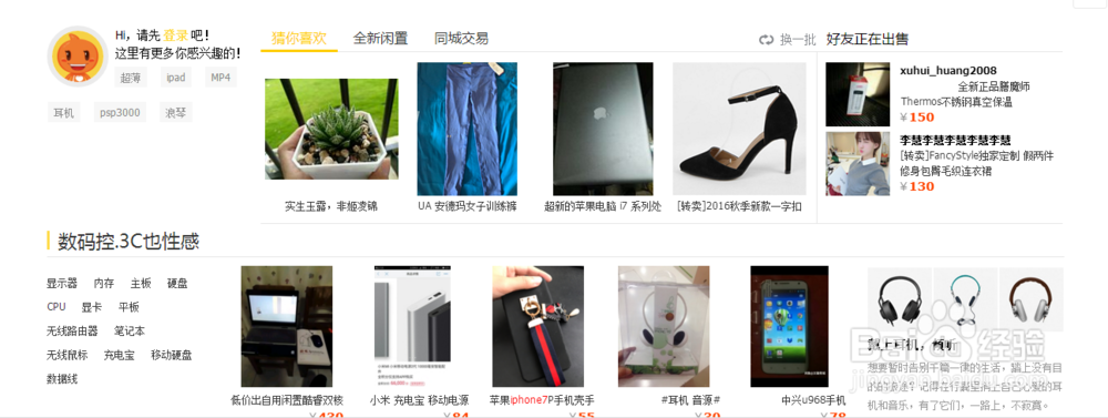 闲鱼怎么赚钱