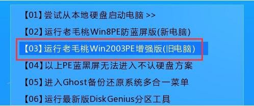 老毛桃pe如何打开注册表编辑器