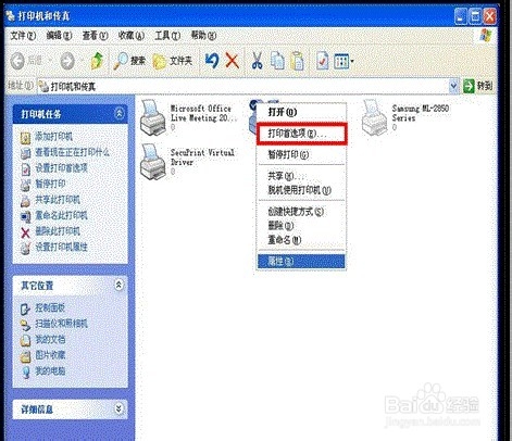 三星CLX-2160如何将彩色文档打印成黑白文档