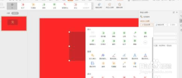 ppt怎么制作年会翻牌抽奖动画效果
