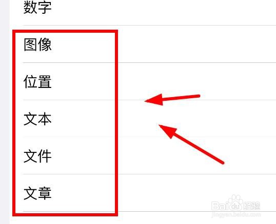 iPhone14如何在合并后文本这里设置为文本选项