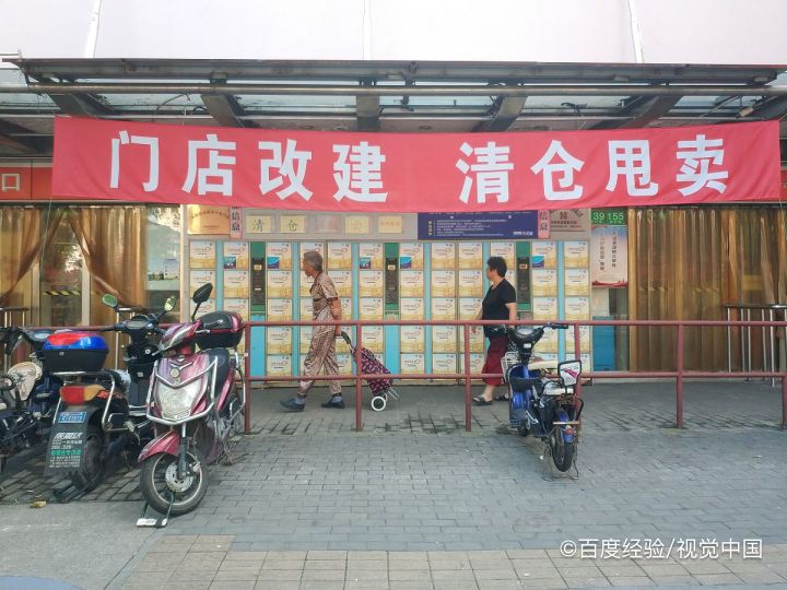 简短一点的清仓处理词