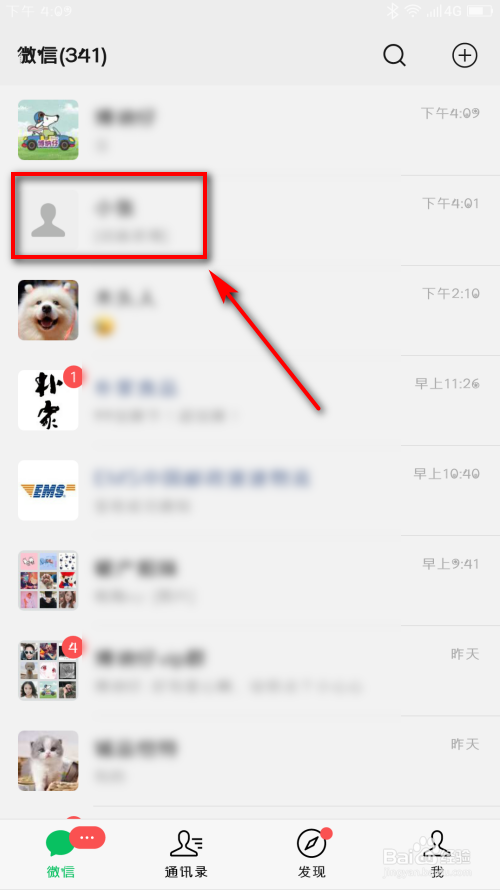 在微信里直接编辑图片加文字的方法