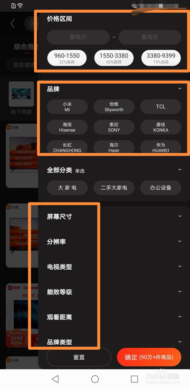 买电视机怎么选配置