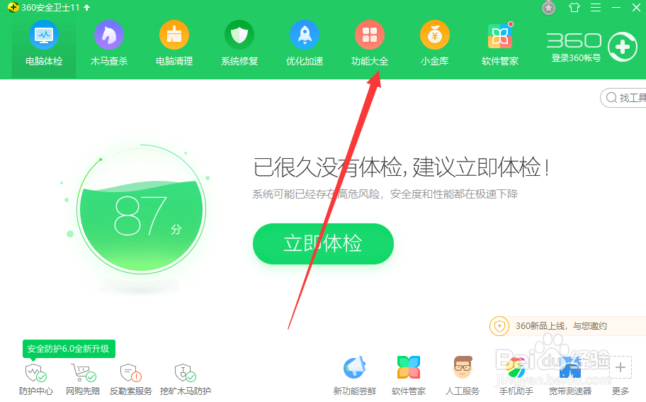 如何粉碎性删除文件？