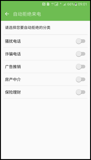 Samsung Galaxy A9(2016) SM-A9000(6.0.1)如何开启识别未保存的号码功能?
