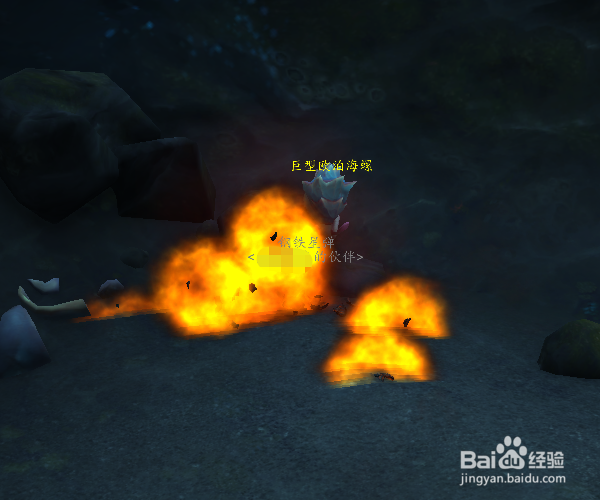 WOW巨型欧泊海螺怎么打