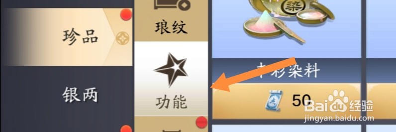 天刀手游怎么获得慕情花