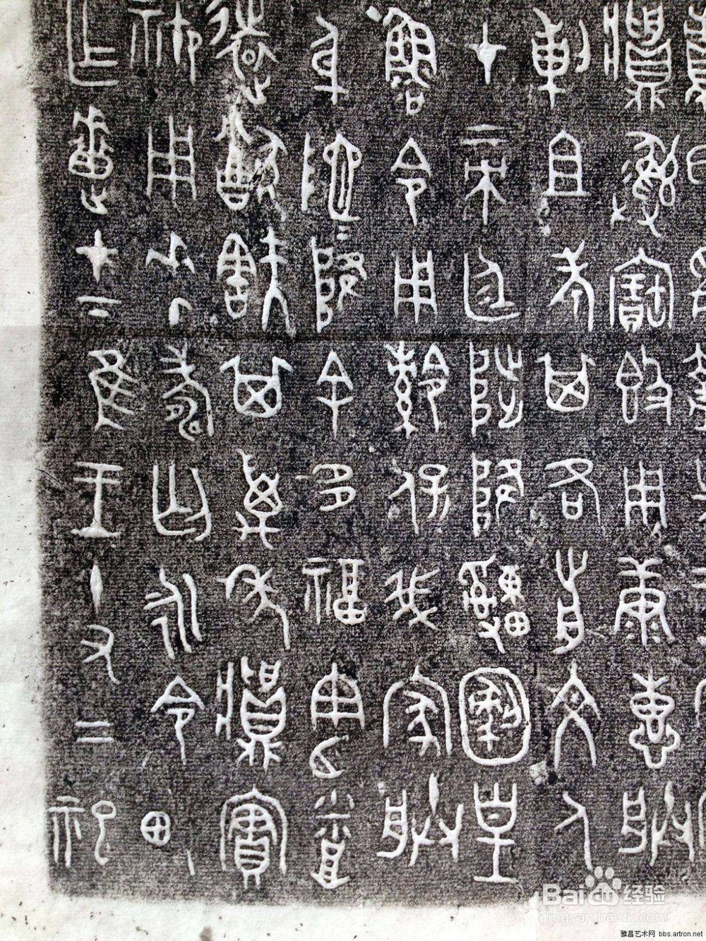 文字的演变过程？