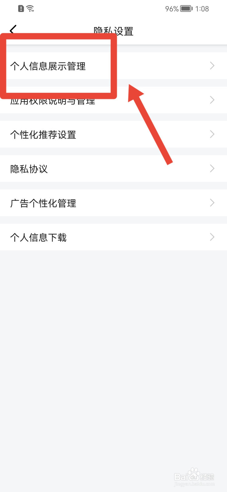 虎牙直播APP怎样关闭我的虎牙号