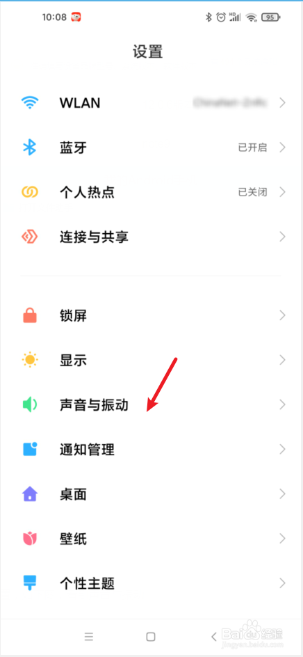 怎么设为来电秀