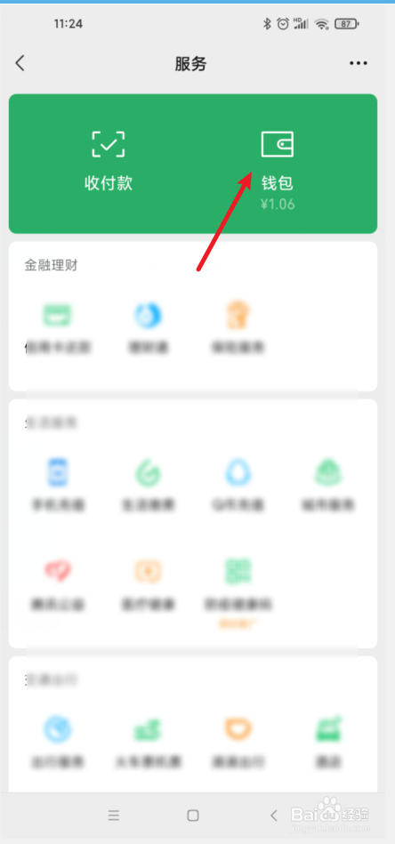 3月1日起微信支付宝提现手续费多少