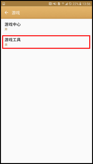 Samsung Galaxy C7 SM-C7000(6.0.1)如何开启游戏工具?