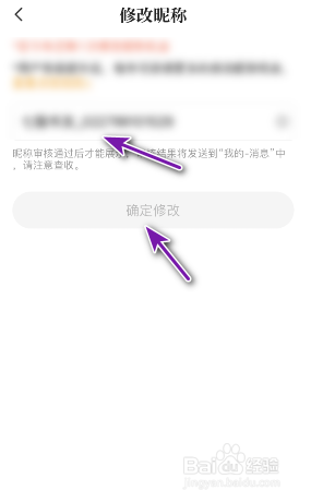 七猫小说昵称怎么修改