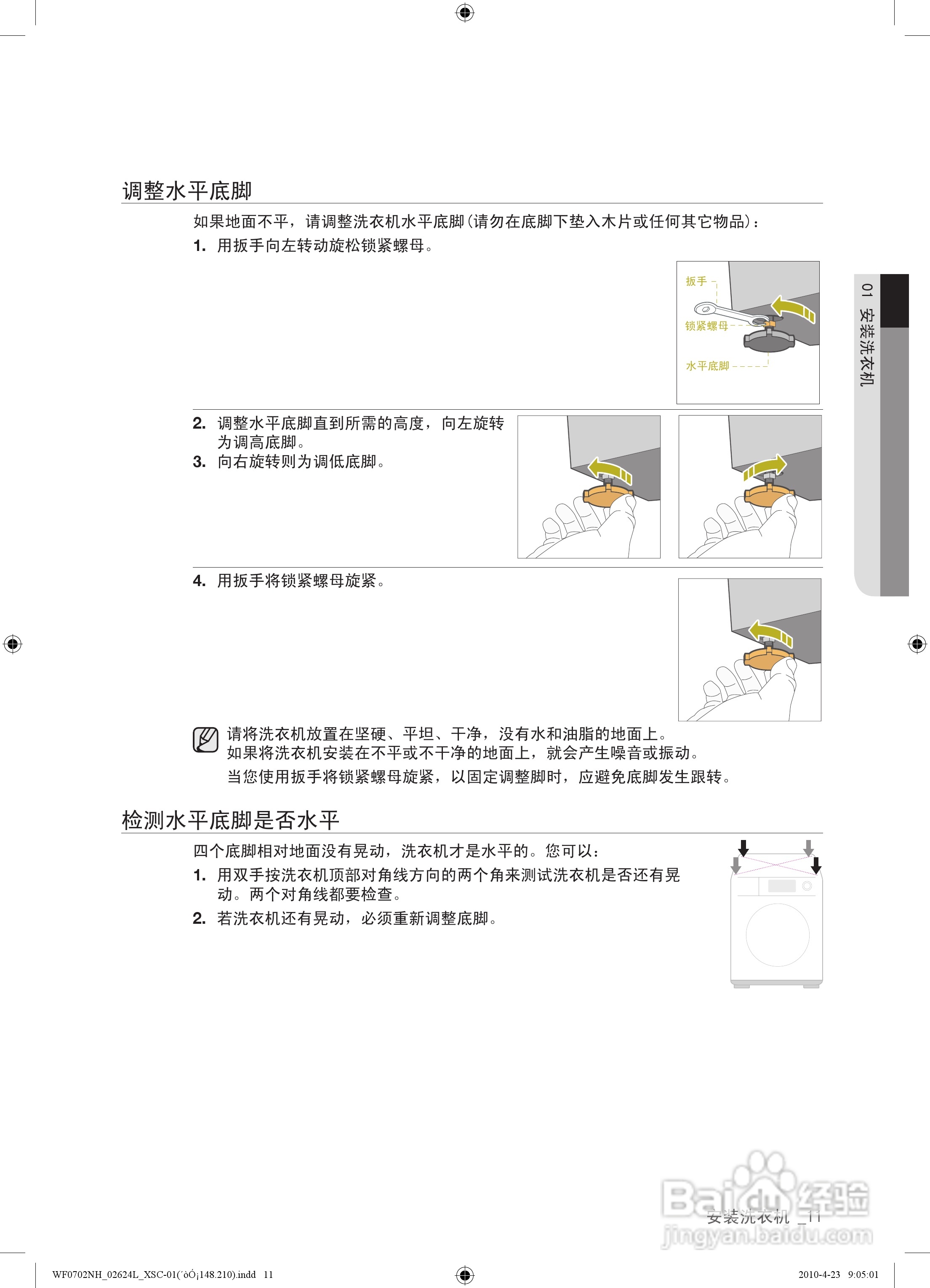 三星WF0600NHM滚筒洗衣机使用说明书:[2]
