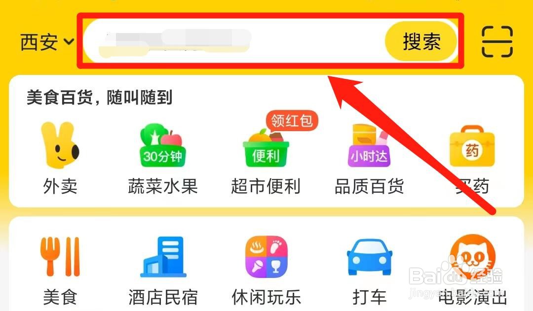 西安青龙寺门票怎么预约