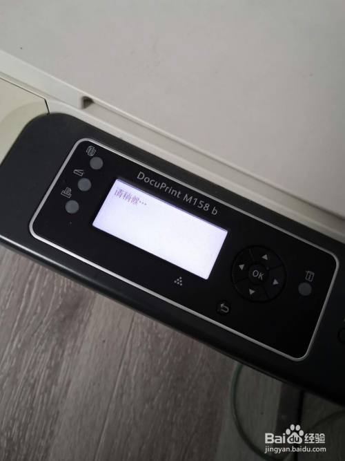 富士施乐DocuPrint_M158B墨粉筒使用寿命将尽