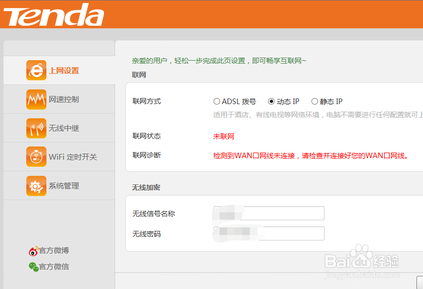 路由器怎么定时开关wifi？