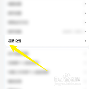高德地图怎么修改上班回家时间