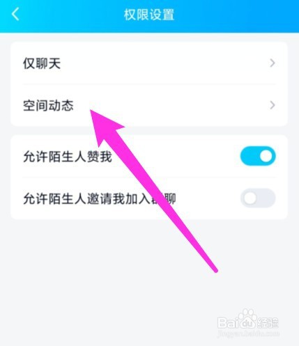 qq空间怎么关闭评论