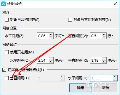 wps2019文档怎么插入网格线