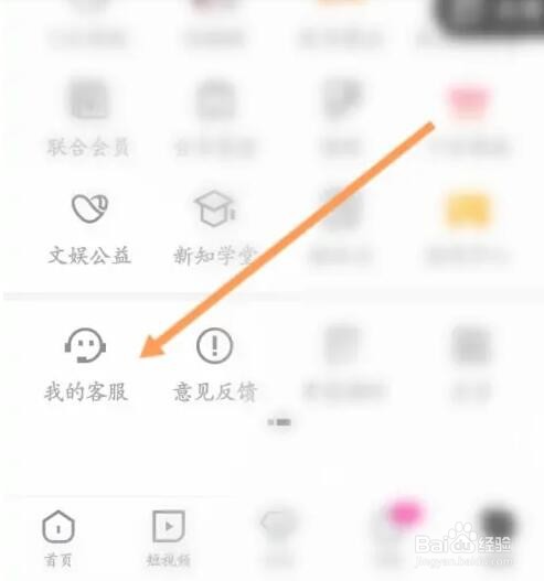 优酷会员如何申请退款