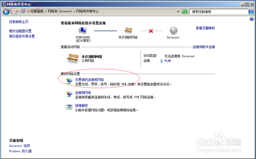 使用Windows Server 2008 R2如何新建建宽带连接