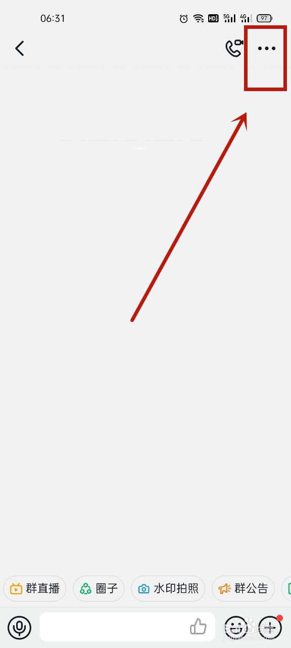 群解散怎么操作