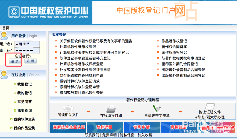 科技企业如何自己申请软著