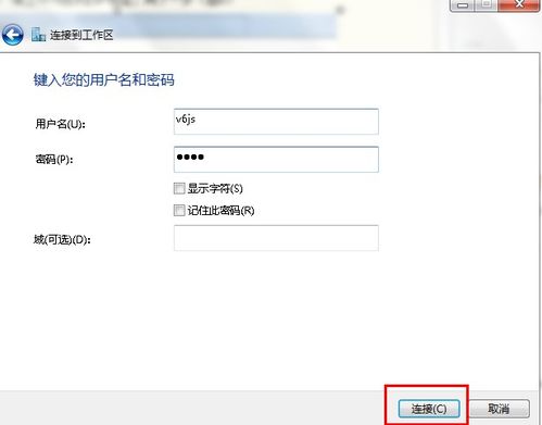 Windows7操作系统虚拟网络连接设置详细图文教程