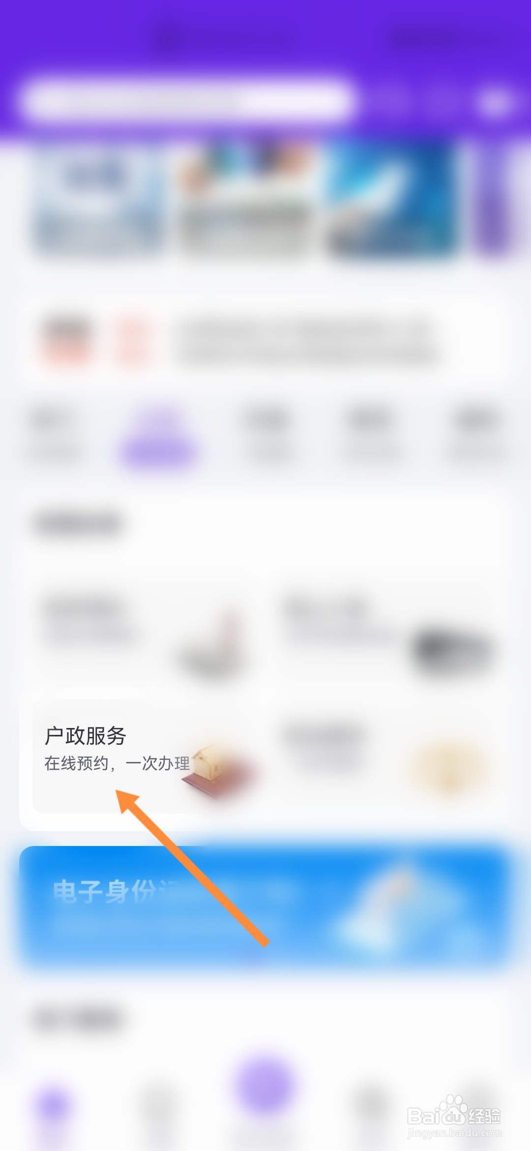 灵锡怎样进行立户和分户登记