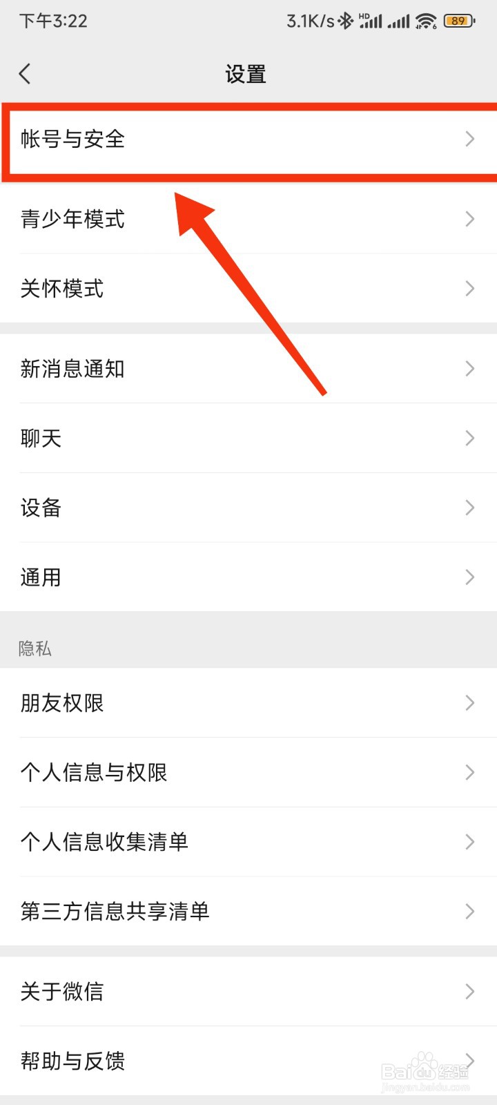 微信号怎么修改