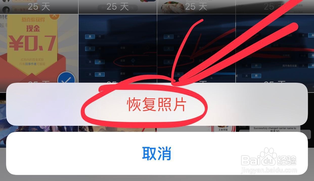 手机删除的照片怎么找回